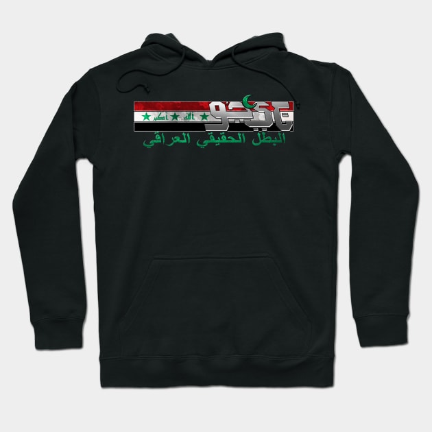 The Real Iraqi Hero... Hoodie by willblackb4